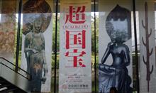 【遂に続編？www…】初号様と巡る　国宝の旅 其の弐　～興福寺五重塔～