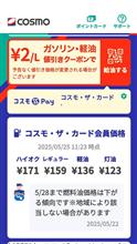 ガソリン価格下がりましたね😆