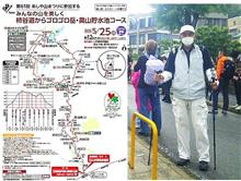 Be healthy walkers with　トレッキングポール🏃　Experience 阪急ハイキング＠あしや山まつりに参加する　柿谷道からゴロゴロ岳・奥山貯水池コース 健脚記