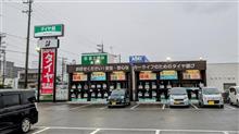 86 アライメント調整