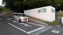 お寿司＆ドライブ(^_-)-☆