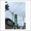 プチ福島巡り