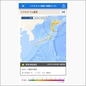 地震連発