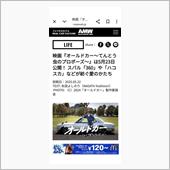 コレはぜひ見ないとですね！！ ...