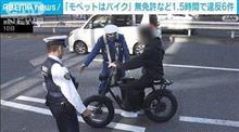 おもてなしの国に集まる不良品