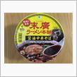 末廣ラーメン本舗 カップ麺