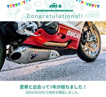 愛車と出会って1年！【DUCATI 1199PANIGALE S Tricolore】