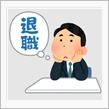 送別会(T_T)