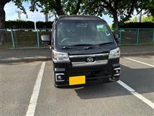 軽トラ更新