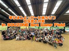 ギリメンよっぴーあちりつコラボ大作戦