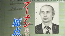 プーチンのハンドサイン　KGB