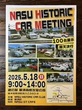 那須ヒストリックカーミーティングに行ってきたー