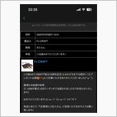 FJ CRAFT『創立10周 ...