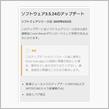 ソフトウェア3.5.24のアップデートの…