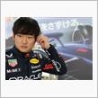 レッドブルF1チーム…「角田裕毅を精査」との報道