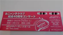 おニャン子クラブ40周年ライブに行ってきました!! おニャン子クラブ40周年ライブに行ってきました!!