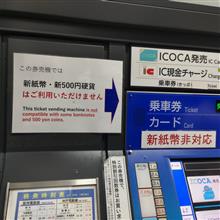 券売機の件