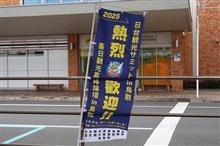 タイガーエアがやって来た!!