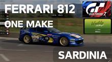 GT7 フェラーリ812 ワンメイク　サルディニア
