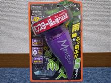 Pro Staff『RAINモンスターストロング』を購入してみました～♪