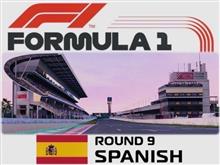 F1 第9戦…スペイン🇪🇸グランプリ 決勝