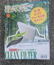 いろいろ交換！