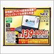 おのPC購入