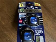 ファブリーズ