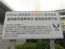 2025年GW ボッチ緑化旅♪⑤