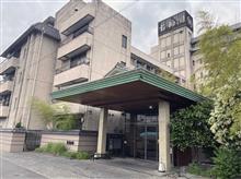 石和温泉で一泊 ~ホテル古柏園~ 石和温泉で一泊 ~ホテル古柏園~