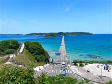 山口県の角島大橋に行ってみました。 山口県の角島大橋に行ってみました。