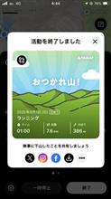 嫁とクヌルプ泊