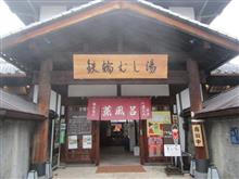 温泉県大分別府へ⑤ (鉄輪むし湯)