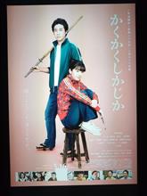 映画とロードスタープチ修理
