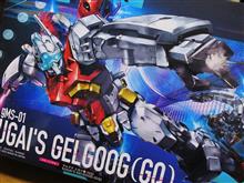 GQ版ゲルググを作ろう♪(その1) GQ版ゲルググを作ろう♪(その1)