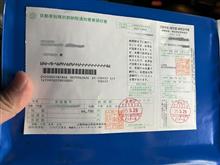 自動車税・・・