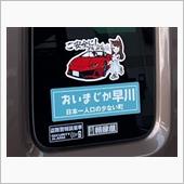 お別れだよハスラー君