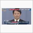国務大臣まで批判を口にし始めた兵庫県問題　其の壱