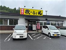麺が減らないうどん店に…（笑）