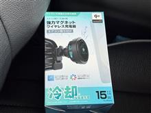 瞬発力は無いが今度のは冷えてくれてます