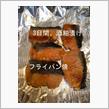 酒粕漬けを堪能。