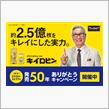 キイロビン発売50年ありがとうキャンペーンの画像