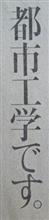 【新聞全面広告より その96】ライバルも…って、やっちゃったなぁ?! 【新聞全面広告より その96】ライバルも…って、やっちゃったなぁ?!