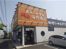 田所商店で辛味噌らーめんとライスを！！