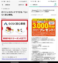 車検いろいろ。
