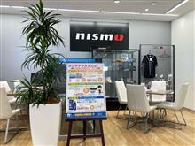 日産のNISMO施工が統廃合されてるようです