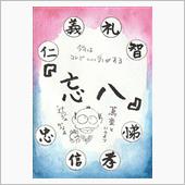 巨人　大鵬　卵焼き　･･･　 ...