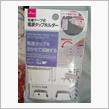 電源タップホルダー。
