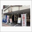 シン・あしあと🎶　０４６　宿題のラーメン♪♪　らーめんと餃子　かんな　さん！！！ A＠ｐ＠;;;v ‐宇都宮市‐ 