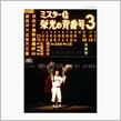 長嶋茂雄さん（89）死去…（泣）の画像